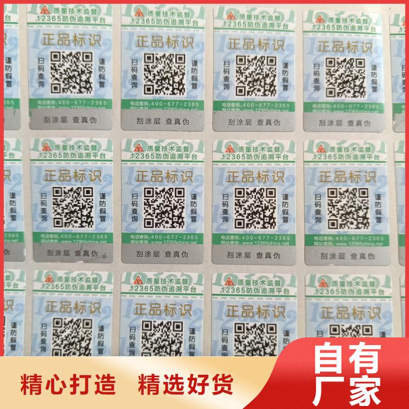 防伪定做厂家-视频-湖南省衡阳市国峰晶华防伪定做厂家可服务区域蒸湘|石鼓|株洲|怀化|永州|湘潭|长沙|娄底等