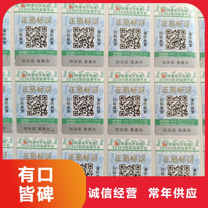 防伪定做厂家-视频-防伪定做厂家-广西省崇左市龙州|宁明|河池|来宾|百色|桂林|防城港|钦州附近供应商