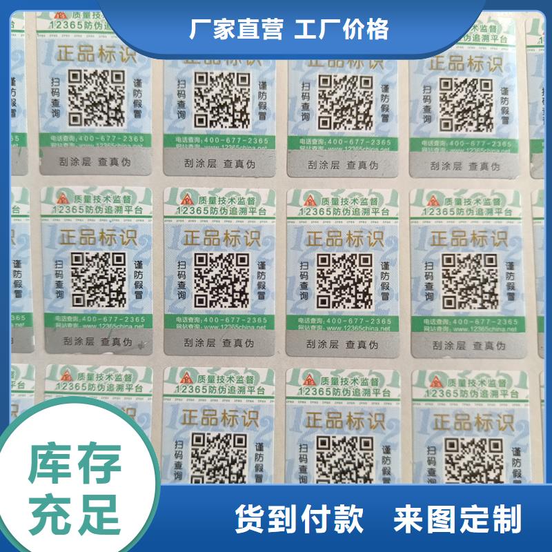防伪定做厂家-视频-青海省黄南市国峰晶华防伪定做厂家可服务区域海南|海西|西宁|海北等