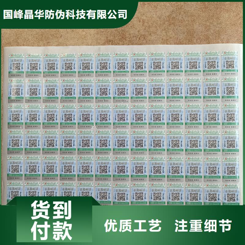 防伪定做厂家-视频-青海省黄南市国峰晶华防伪定做厂家可服务区域海南|海西|西宁|海北等