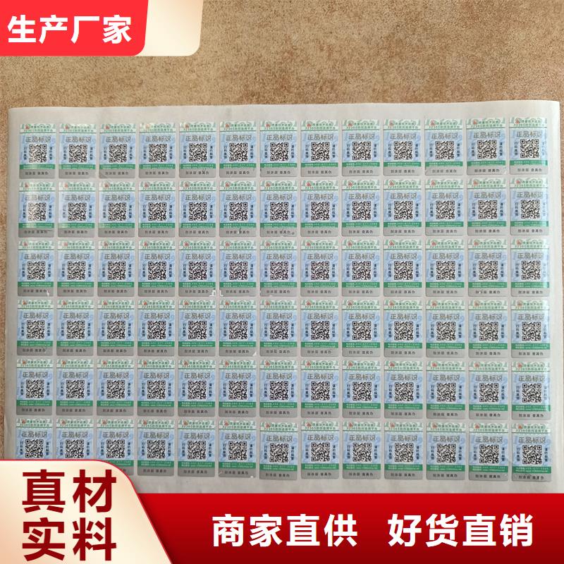 防伪定做厂家-视频-浙江省|杭州|舟山|湖州|绍兴|温州防伪定做厂家-国峰晶华