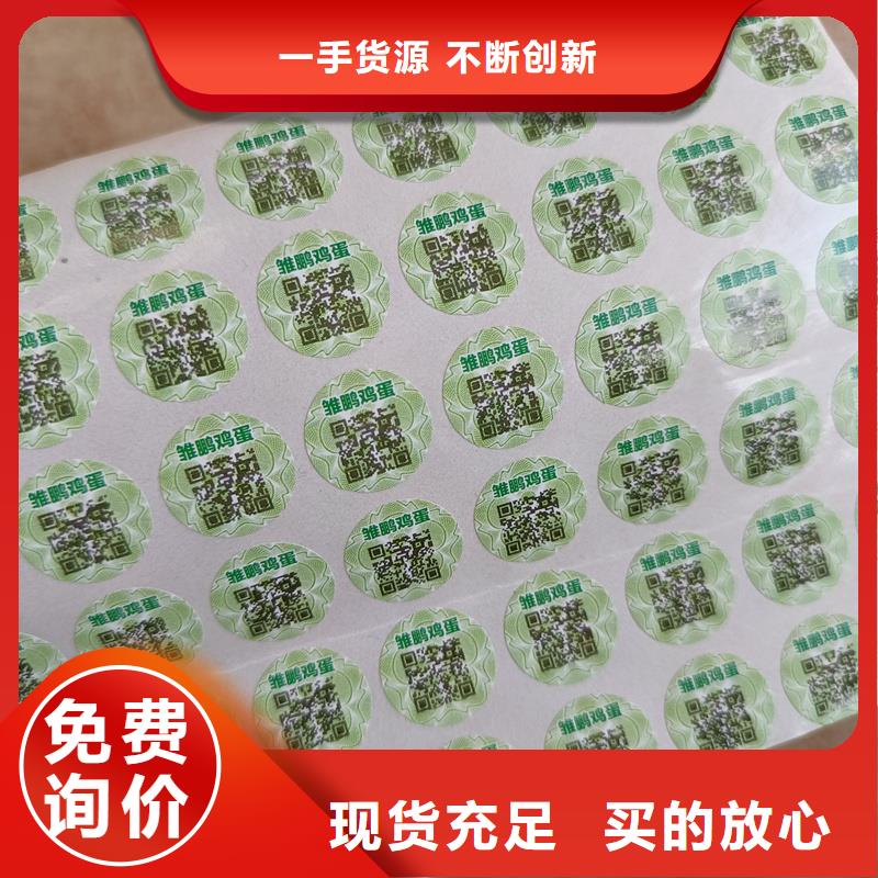 防伪定做厂家-视频-旌阳|什邡|成都|雅安|资阳|巴中防伪定做厂家一手价格-国峰晶华防伪科技(德阳市分公司)