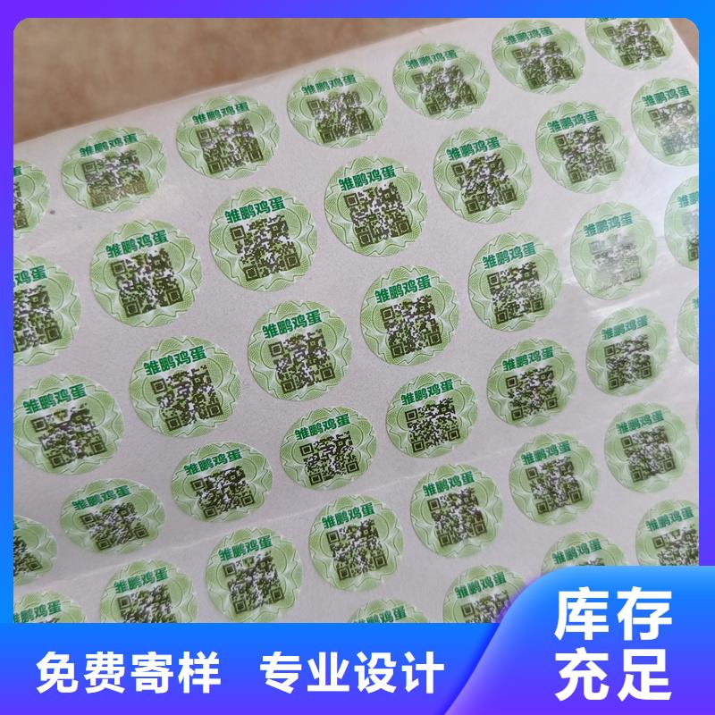 防伪定做厂家-视频-防伪定做厂家(国峰晶华)覆盖地域山东省滨州市博兴|邹平|枣庄|烟台|青岛|潍坊|临沂