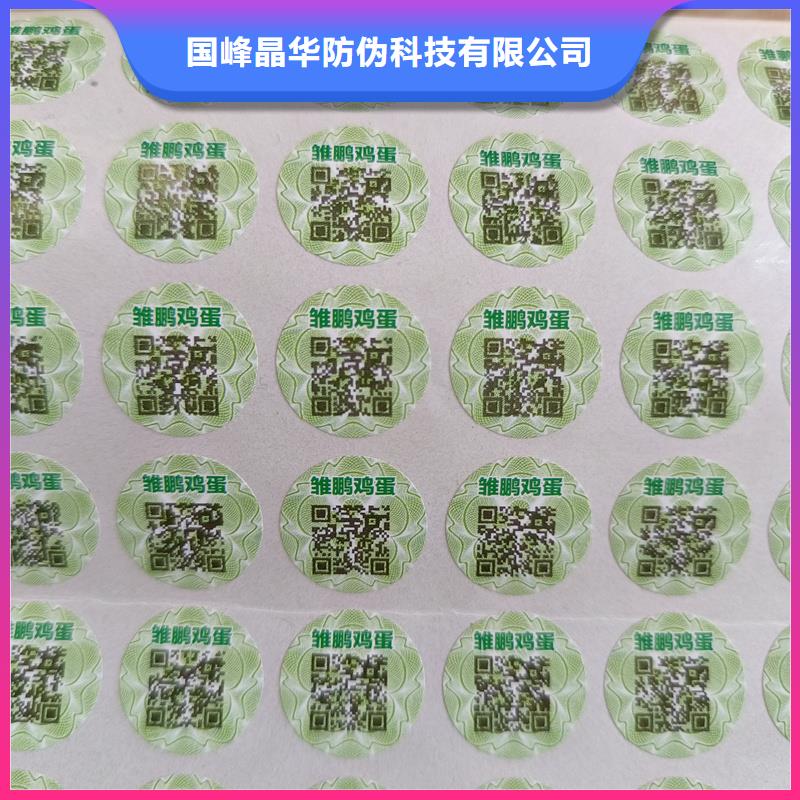 防伪定做厂家-视频-防伪定做厂家-甘肃省嘉峪关市天水|陇南|庆阳|甘南本土供应商