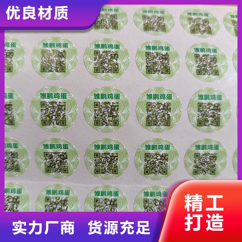 防伪定做厂家-视频-广德|绩溪|宿州|六安|马鞍山|黄山|安庆防伪定做厂家当地厂家值得信赖-国峰晶华防伪科技(宣城市分公司)