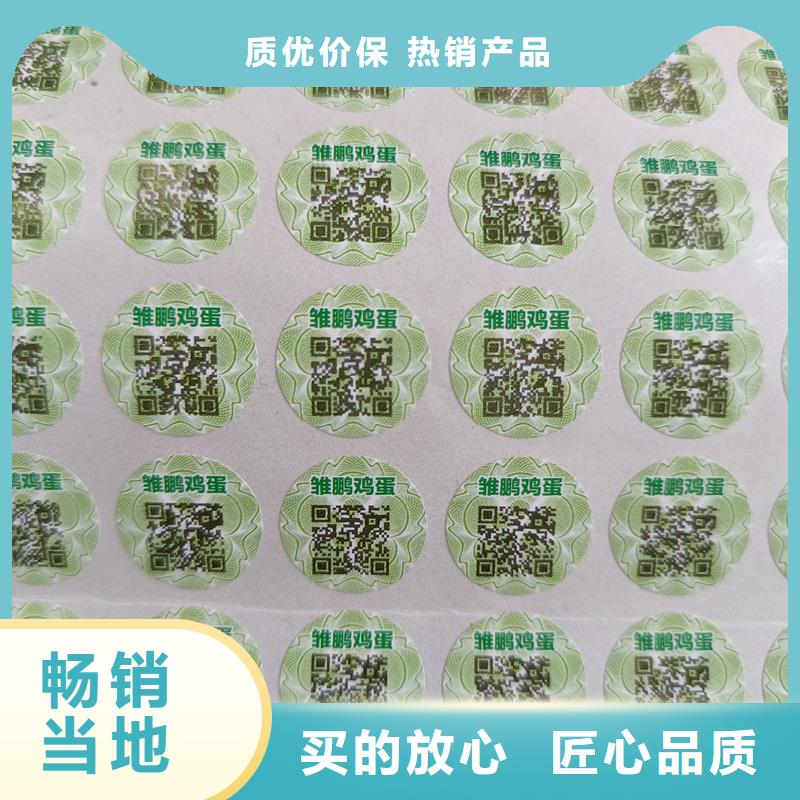 防伪定做厂家-视频-防伪定做厂家|西藏拉萨市|林周|曲水|林芝|山南|阿里|昌都|那曲|日喀则