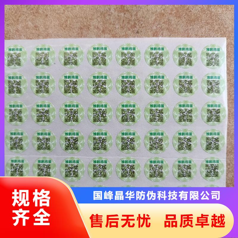 防伪定做厂家-视频-浙江省|杭州|舟山|湖州|绍兴|温州防伪定做厂家-国峰晶华