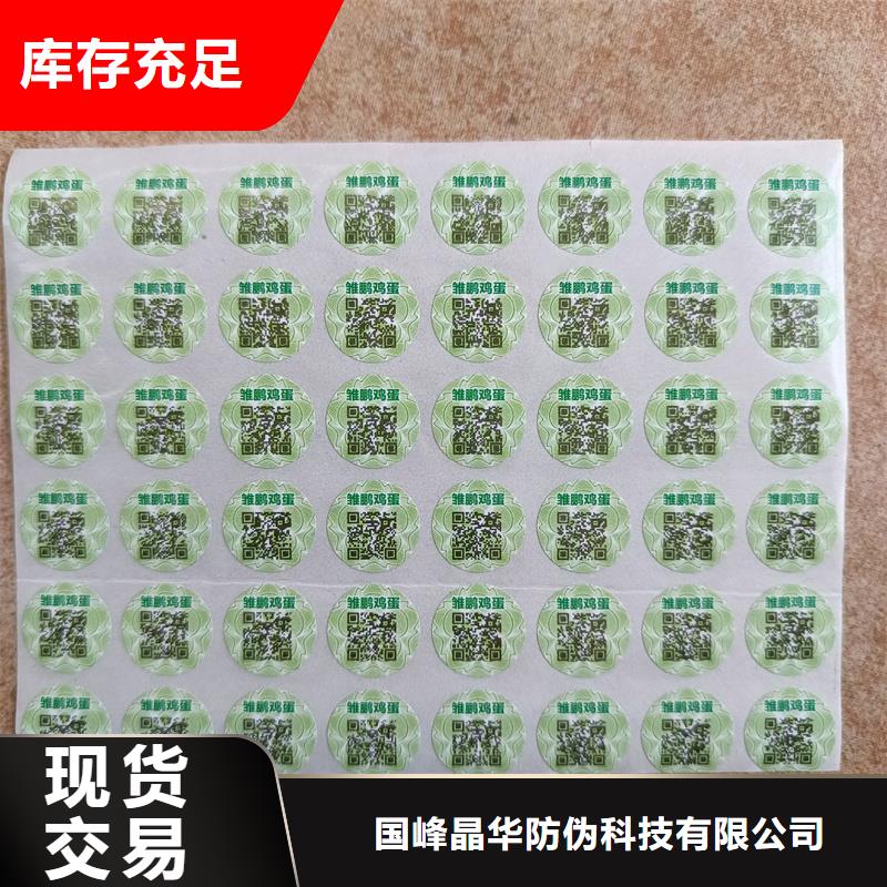 防伪定做厂家-视频-防伪定做厂家(国峰晶华)覆盖地域广东省珠海市斗门|香洲|汕头|潮州|湛江|广州|佛山|惠州