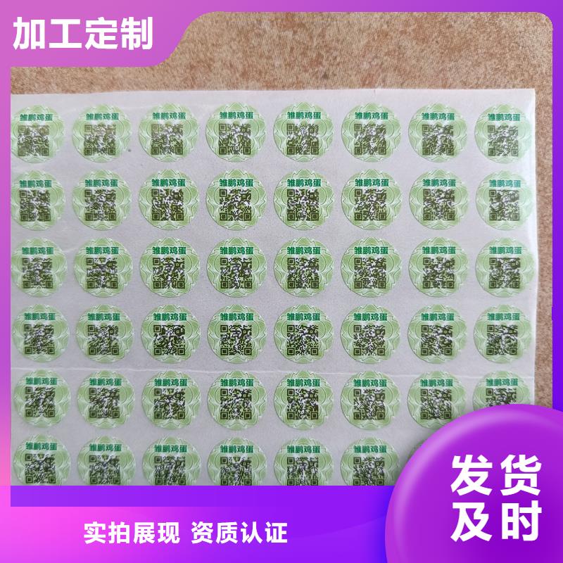 防伪定做厂家-视频-遵义市防伪定做厂家-本土可服务区域余庆|红花岗|安顺|贵阳|六盘水|铜仁|黔西南|黔南|黔东南
