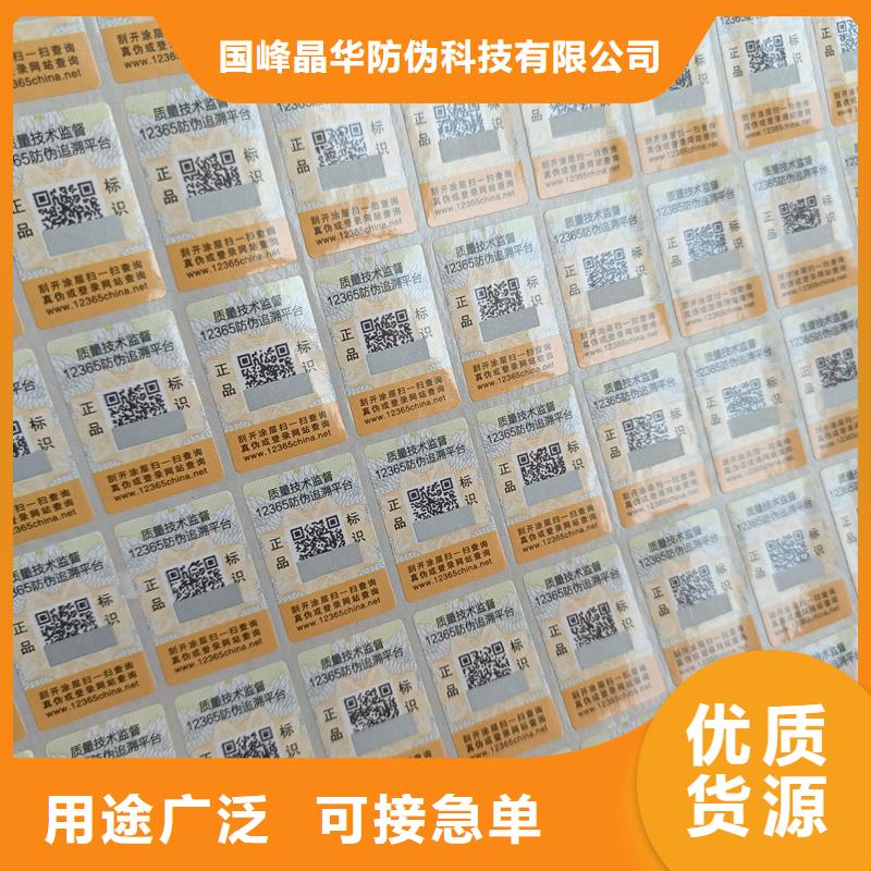 防伪定做厂家-视频-防伪定做厂家|云南省文山市|富宁|马关|玉溪|昭通|迪庆|昆明|普洱|临沧