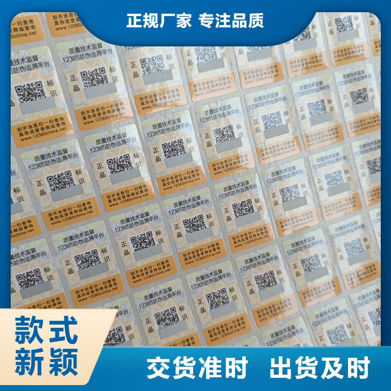 防伪定做厂家-视频-阜新市防伪定做厂家-(周边)可服务区域太平|彰武|本溪|大连|辽阳|朝阳|抚顺|盘锦
