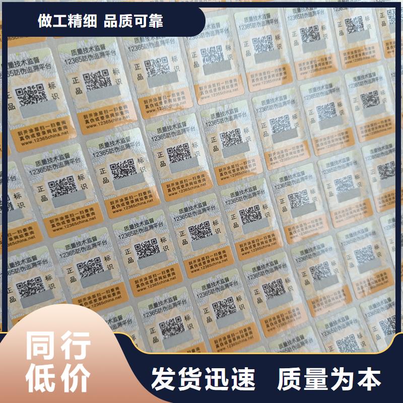 防伪定做厂家-视频-防伪定做厂家(国峰晶华)覆盖地域山东省滨州市博兴|邹平|枣庄|烟台|青岛|潍坊|临沂