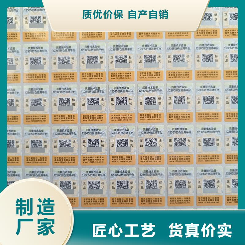 防伪定做厂家-视频-防伪定做厂家|西藏山南市|乃东|扎囊|拉萨|林芝|昌都|阿里