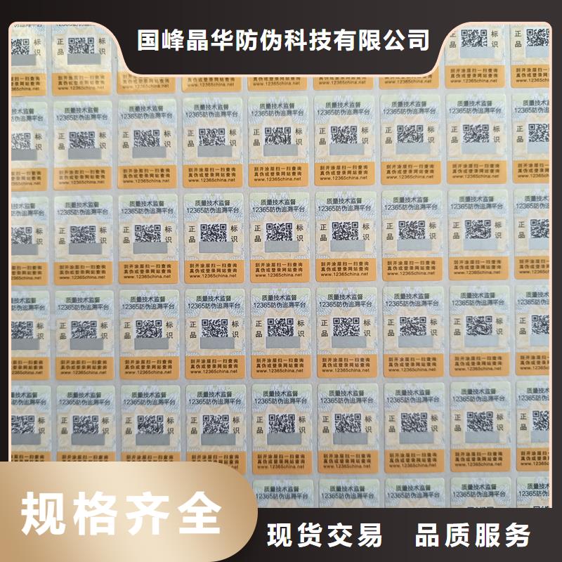 防伪定做厂家-视频-防伪定做厂家(国峰晶华)覆盖地域山东省滨州市博兴|邹平|枣庄|烟台|青岛|潍坊|临沂