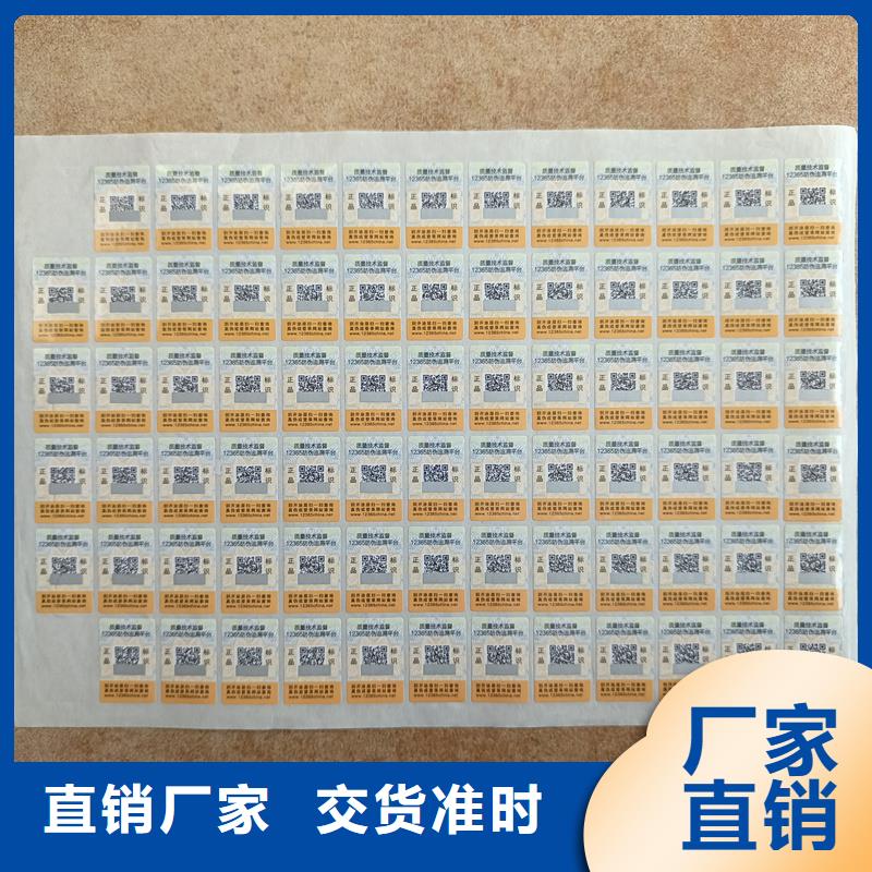 防伪定做厂家-视频-防伪定做厂家_江苏省南通市市场覆盖港闸|如皋|无锡|盐城|泰州|宿迁|扬州等