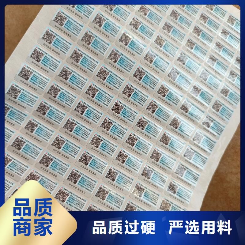 防伪定做厂家-视频-青海省黄南市国峰晶华防伪定做厂家可服务区域海南|海西|西宁|海北等