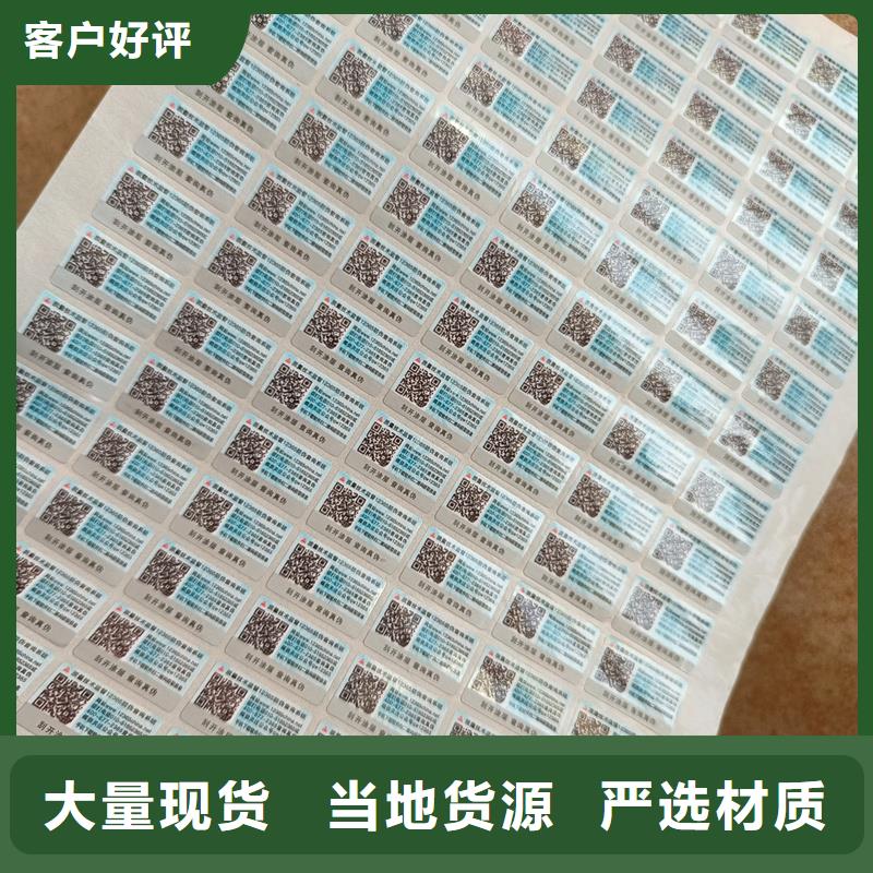 防伪定做厂家-视频-江苏省无锡市国峰晶华防伪定做厂家可服务区域江阴|北塘|连云港|宿迁|苏州|淮安等