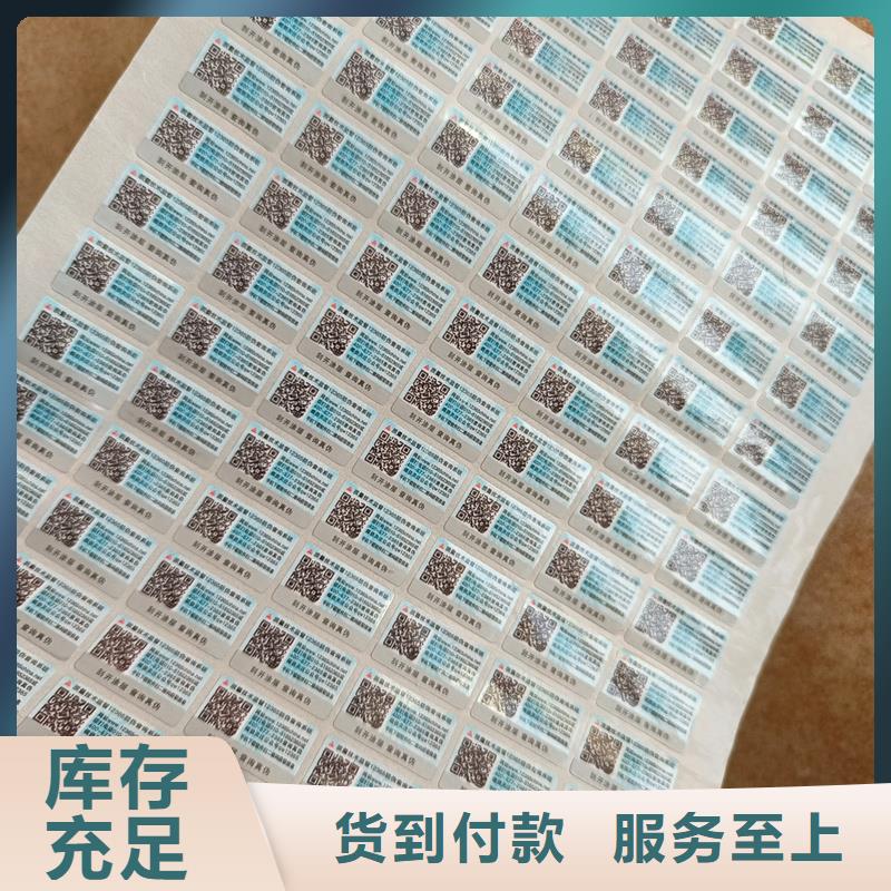 防伪定做厂家-视频-浙江省|杭州|舟山|湖州|绍兴|温州防伪定做厂家-国峰晶华