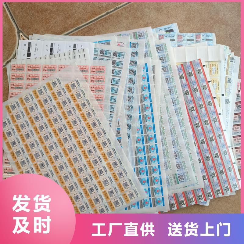防伪定做厂家-视频-江苏省无锡市国峰晶华防伪定做厂家可服务区域江阴|北塘|连云港|宿迁|苏州|淮安等