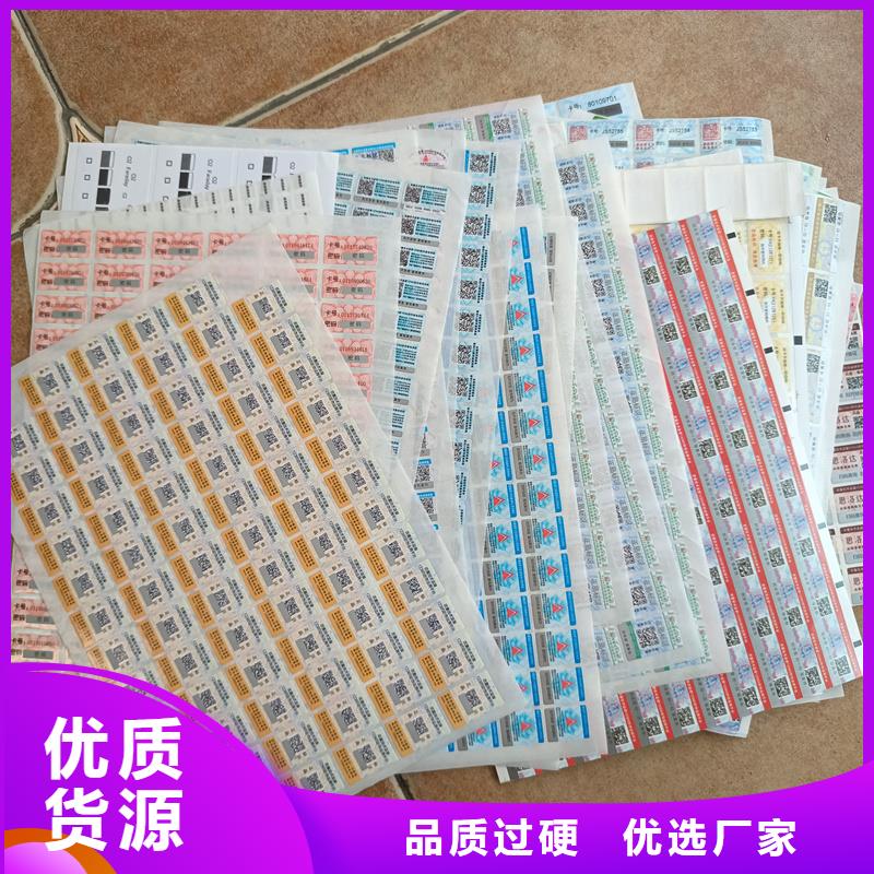 防伪定做厂家-视频-防伪定做厂家_湖南省郴州市市场覆盖宜章|安仁|长沙|常德|永州|娄底|湘潭|怀化|株洲等