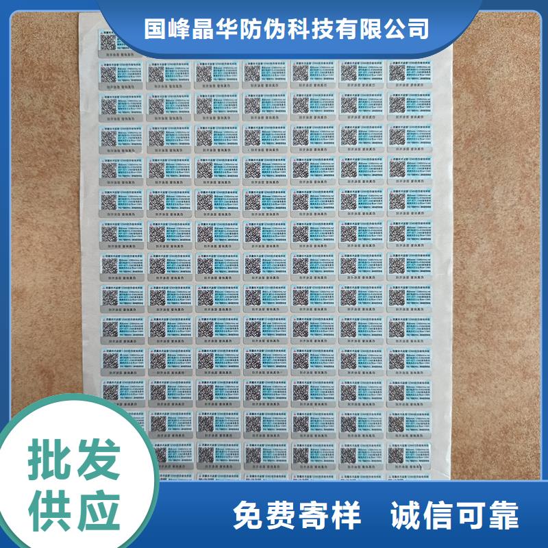 防伪定做厂家-视频-广德|绩溪|宿州|六安|马鞍山|黄山|安庆防伪定做厂家当地厂家值得信赖-国峰晶华防伪科技(宣城市分公司)