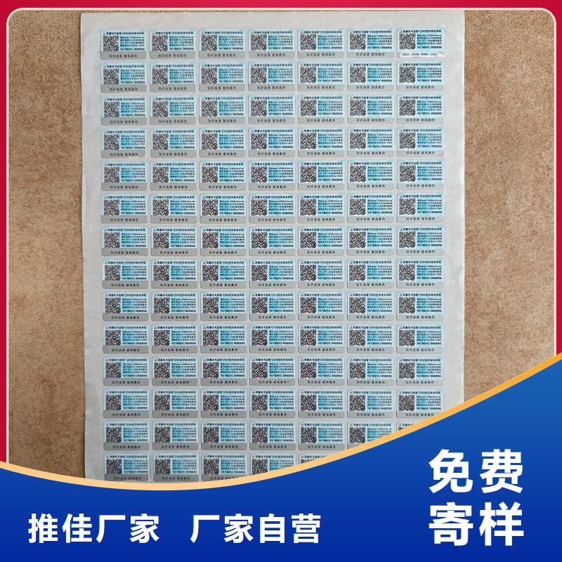防伪定做厂家-视频-防伪定做厂家-河南省商丘市睢县|宁陵|驻马店|平顶山|南阳|新乡|安阳|开封|漯河(本地)品牌
