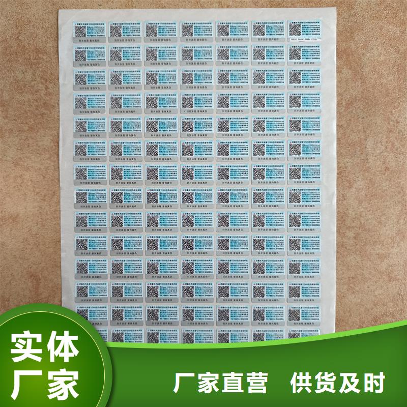 防伪定做厂家-视频-防伪定做厂家|云南省文山市|富宁|马关|玉溪|昭通|迪庆|昆明|普洱|临沧