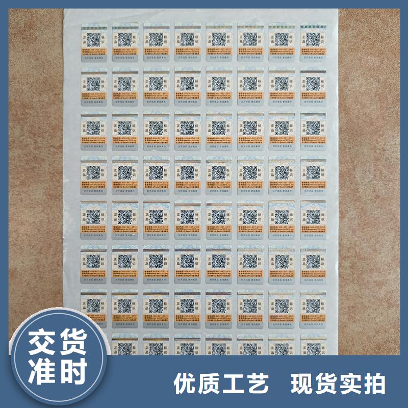 防伪定做厂家-视频-防伪定做厂家-河南省商丘市睢县|宁陵|驻马店|平顶山|南阳|新乡|安阳|开封|漯河(本地)品牌