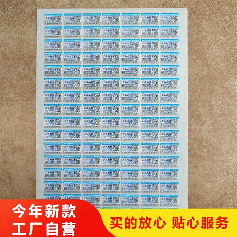 防伪定做厂家-视频-防伪定做厂家_江苏省南通市市场覆盖港闸|如皋|无锡|盐城|泰州|宿迁|扬州等
