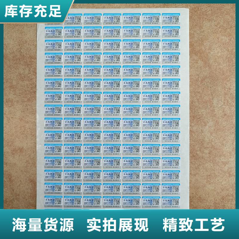防伪定做厂家-视频-防伪定做厂家_湖南省郴州市市场覆盖宜章|安仁|长沙|常德|永州|娄底|湘潭|怀化|株洲等