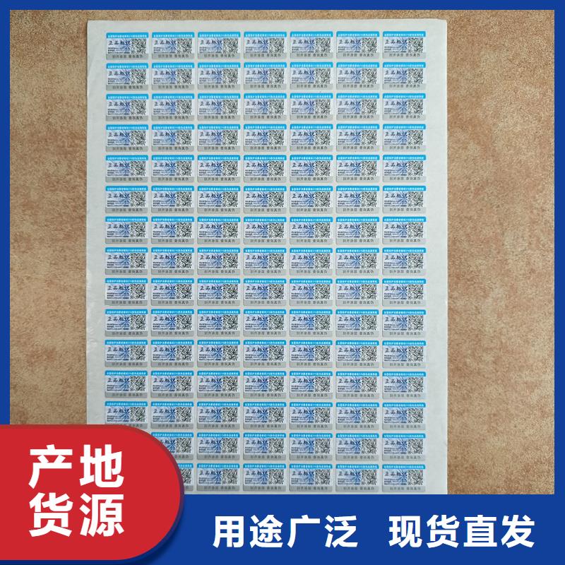 防伪定做厂家-视频-防伪定做厂家|西藏拉萨市|林周|曲水|林芝|山南|阿里|昌都|那曲|日喀则