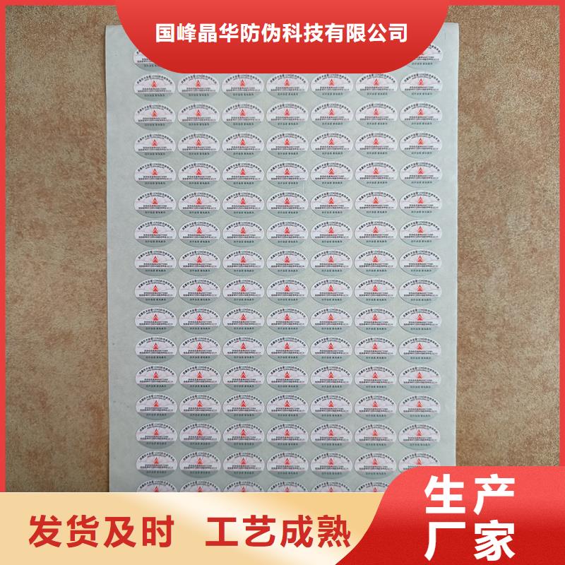 防伪定做厂家-视频-防伪定做厂家_湖南省郴州市市场覆盖宜章|安仁|长沙|常德|永州|娄底|湘潭|怀化|株洲等
