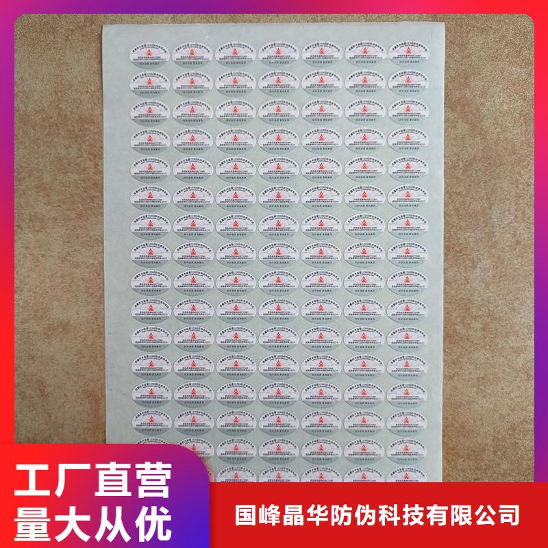 防伪定做厂家-视频-安次|永清|邯郸|唐山|石家庄|保定|沧州|邢台国峰晶华防伪定做厂家_ 国峰晶华防伪科技(廊坊市分公司)