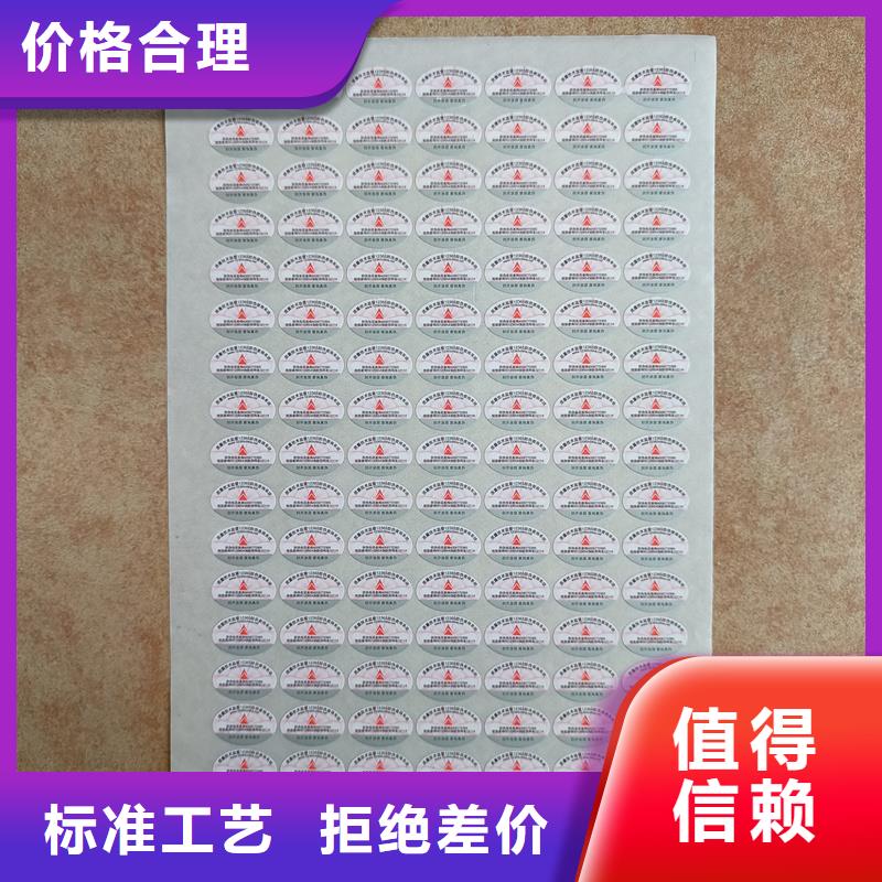 防伪定做厂家-视频-旌阳|什邡|成都|雅安|资阳|巴中防伪定做厂家一手价格-国峰晶华防伪科技(德阳市分公司)