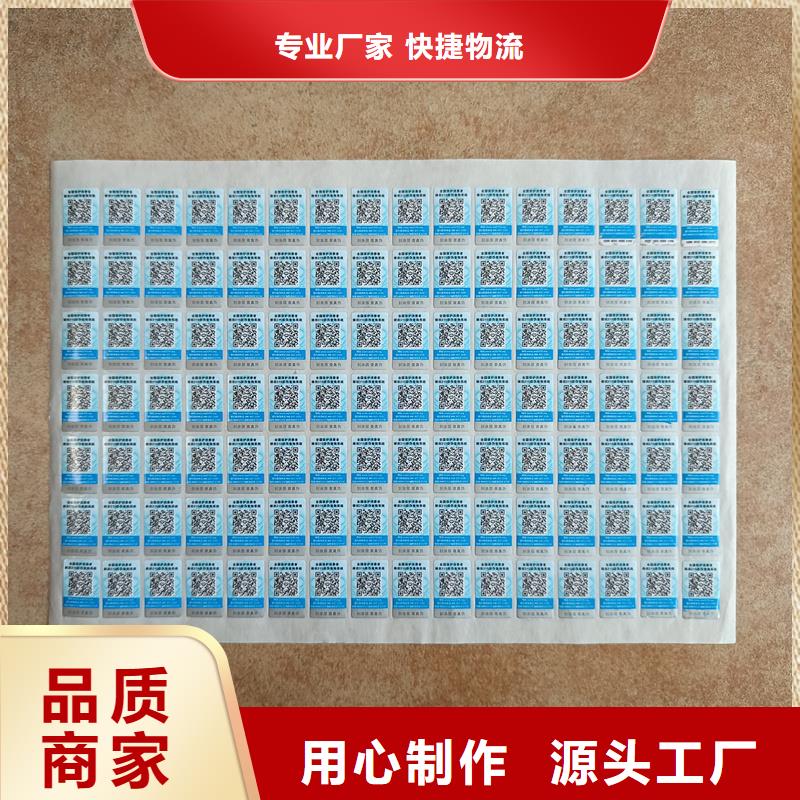 防伪定做厂家-视频-防伪定做厂家|西藏山南市|乃东|扎囊|拉萨|林芝|昌都|阿里