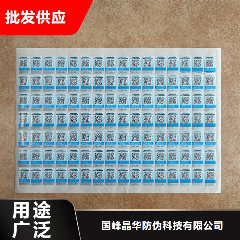 防伪定做厂家-视频-江苏省无锡市国峰晶华防伪定做厂家可服务区域江阴|北塘|连云港|宿迁|苏州|淮安等