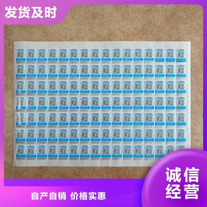 防伪定做厂家-视频-防伪定做厂家(国峰晶华)覆盖地域河南省驻马店市新蔡|驿城|许昌|开封|周口|安阳|濮阳|郑州|平顶山