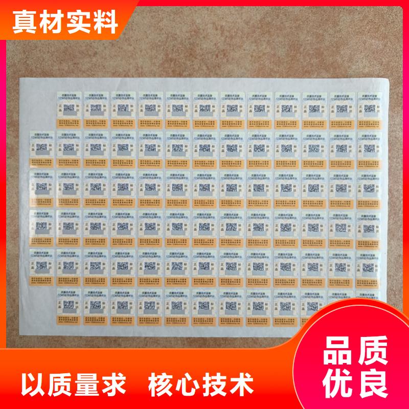 防伪定做厂家-视频-防伪定做厂家_湖南省郴州市市场覆盖宜章|安仁|长沙|常德|永州|娄底|湘潭|怀化|株洲等