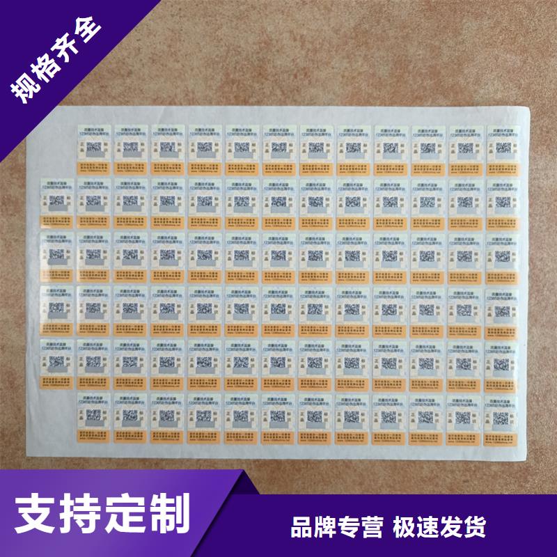 防伪定做厂家-视频-防伪定做厂家-广西省崇左市龙州|宁明|河池|来宾|百色|桂林|防城港|钦州附近供应商