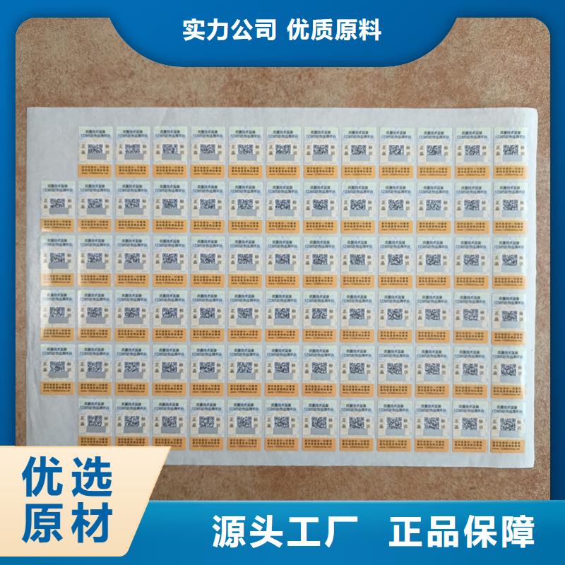 防伪定做厂家-视频-防伪定做厂家|西藏拉萨市|林周|曲水|林芝|山南|阿里|昌都|那曲|日喀则