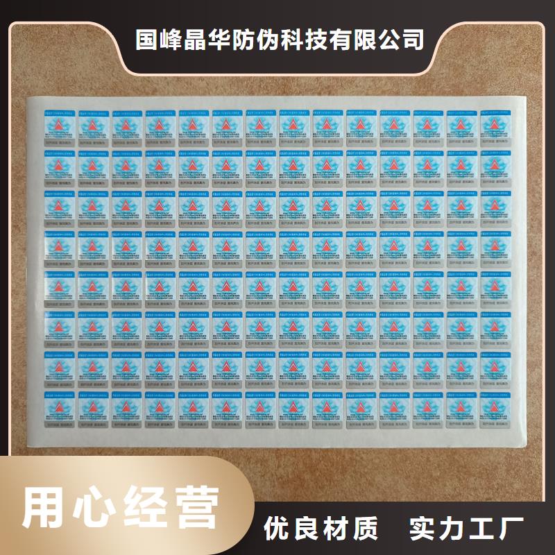 防伪定做厂家-视频-防伪定做厂家-河南省商丘市睢县|宁陵|驻马店|平顶山|南阳|新乡|安阳|开封|漯河(本地)品牌