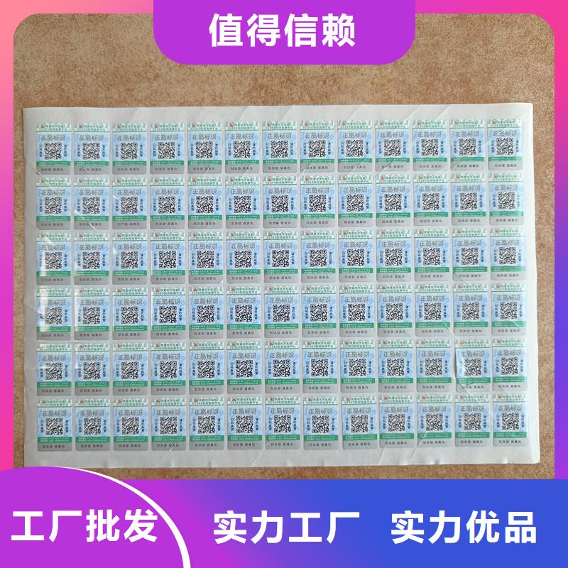 防伪定做厂家-视频-防伪定做厂家-河南省商丘市睢县|宁陵|驻马店|平顶山|南阳|新乡|安阳|开封|漯河(本地)品牌