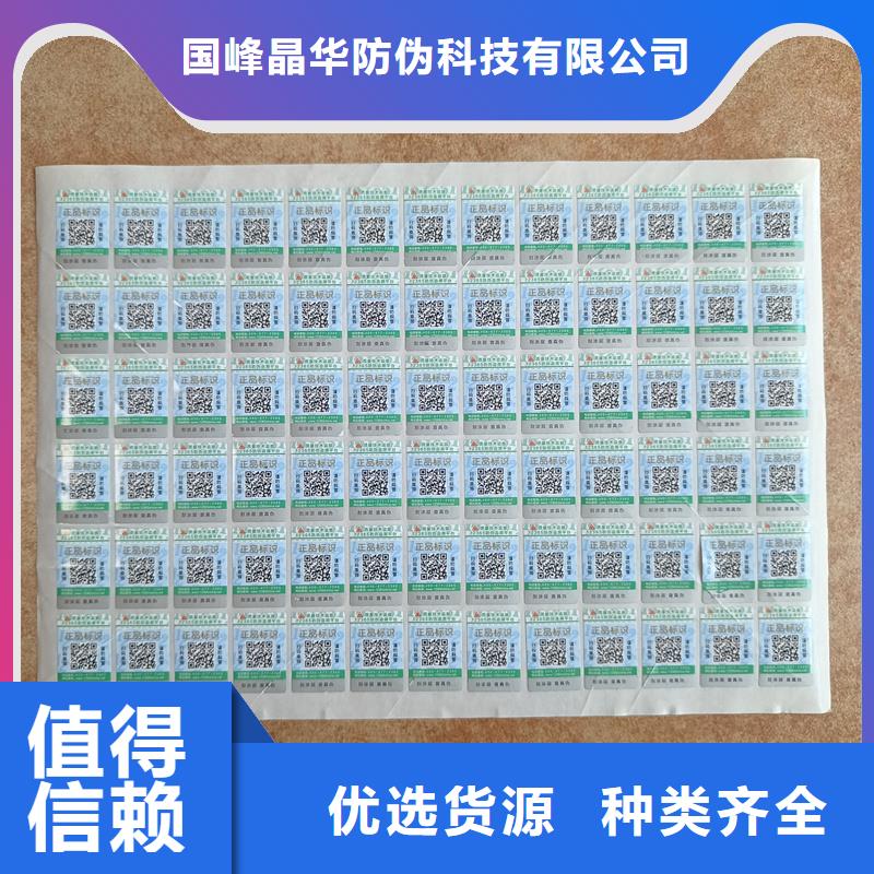 防伪定做厂家-视频-防伪定做厂家-甘肃省嘉峪关市天水|陇南|庆阳|甘南本土供应商