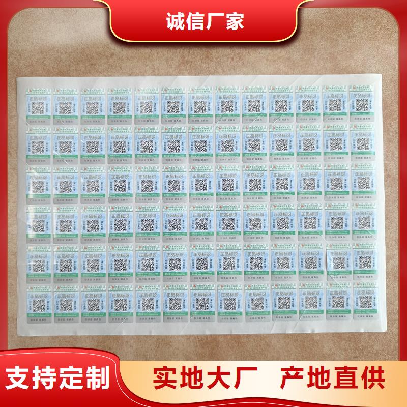 防伪定做厂家-视频-防伪定做厂家-广西省崇左市龙州|宁明|河池|来宾|百色|桂林|防城港|钦州附近供应商