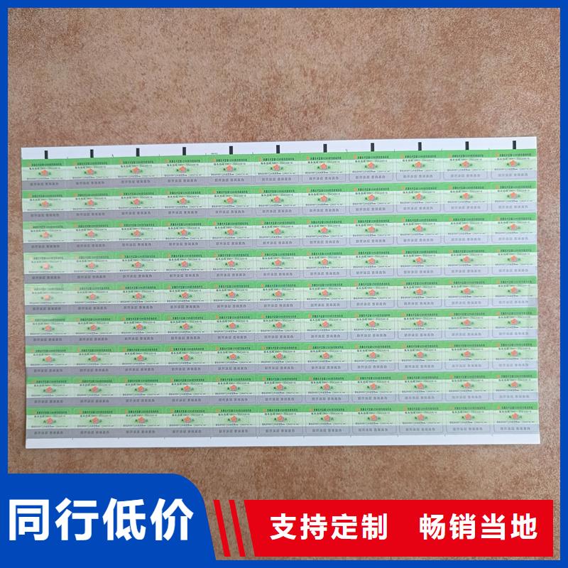 防伪定做厂家-视频-防伪定做厂家-河南省商丘市睢县|宁陵|驻马店|平顶山|南阳|新乡|安阳|开封|漯河(本地)品牌