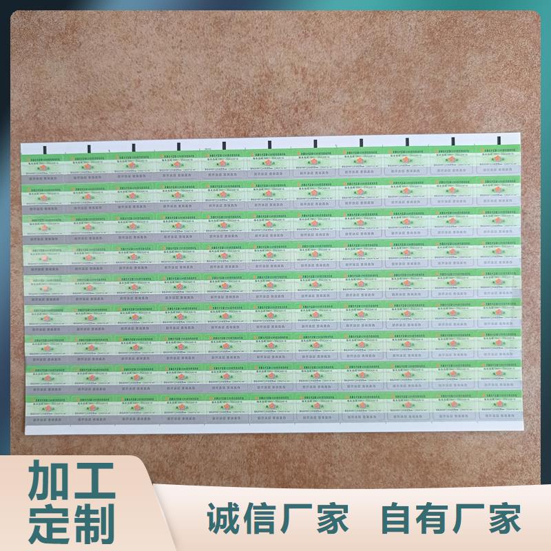 防伪定做厂家-视频-防伪定做厂家-国峰晶华防伪科技(平凉市分公司)服务区域灵台|静宁|酒泉|金昌|白银|临夏|武威