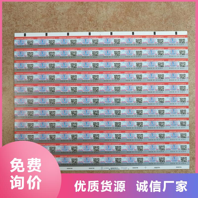 防伪定做厂家-视频-江苏省无锡市国峰晶华防伪定做厂家可服务区域江阴|北塘|连云港|宿迁|苏州|淮安等