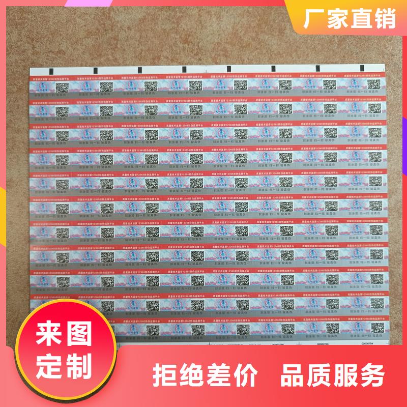 防伪定做厂家-视频-防伪定做厂家-甘肃省嘉峪关市天水|陇南|庆阳|甘南本土供应商