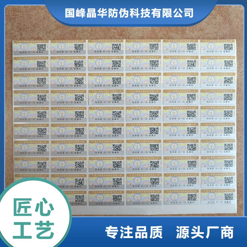 防伪定做厂家-视频-遵义市防伪定做厂家-本土可服务区域余庆|红花岗|安顺|贵阳|六盘水|铜仁|黔西南|黔南|黔东南