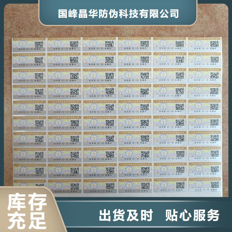 防伪定做厂家-视频-荆门市防伪定做厂家-此地可服务区域沙洋|掇刀|咸宁|荆州|黄冈|宜昌|武汉|鄂州